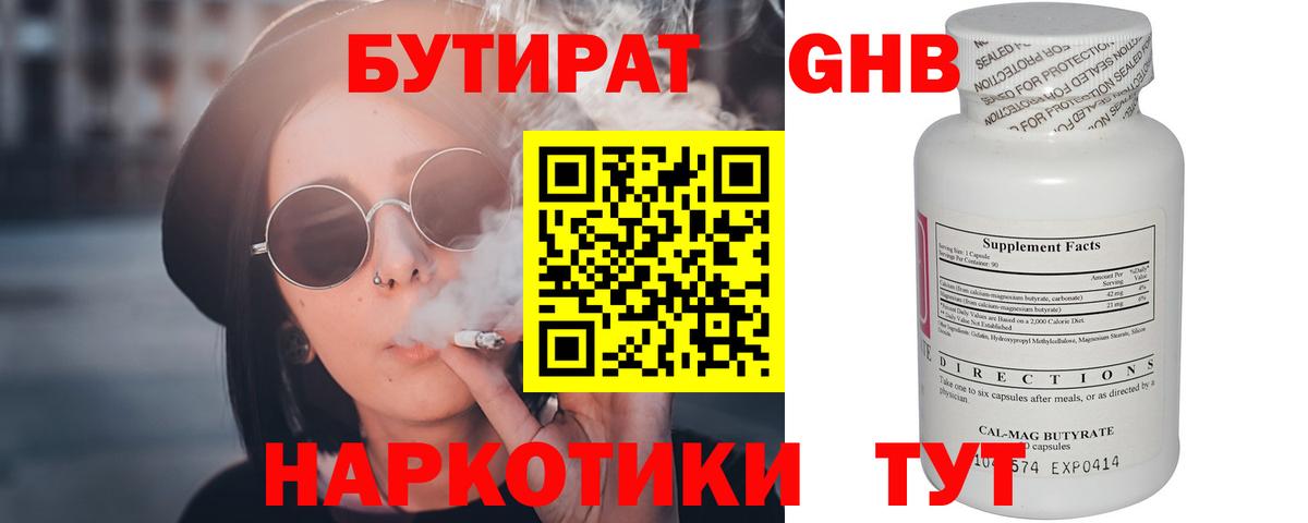Бутират  Вход с VPN  Сунжа  БУТИРАТ 1.4BDO 