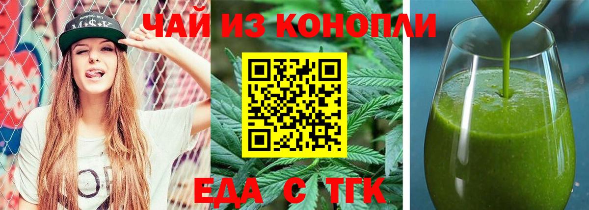 Сунжа  Canna-Cookies конопля  Вход с VPN 