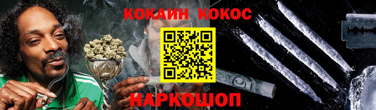 Сунжа  COCAIN FishScale  КОКАИН FishScale  Вход с VPN 