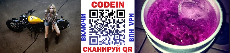 даркнет формула  Сунжа  Codein напиток Lean (лин) 