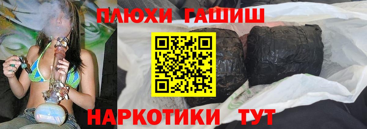ГАШИШ VHQ  Вход с VPN  Сунжа  где купить   ГАШИШ Premium 