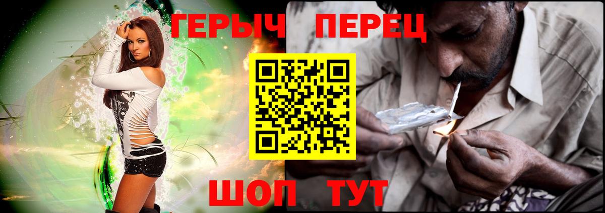 Героин Heroin Сунжа