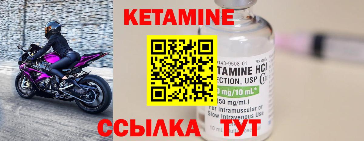 Кетамин ketamine Сунжа