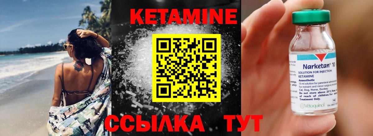 КЕТАМИН ketamine  Вход с VPN  КЕТАМИН ketamine  ОМГ ОМГ ССЫЛКА  Сунжа 
