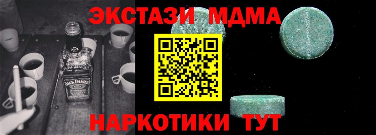 Сунжа  MDMA Molly  МДМА  МДМА молли  Вход с VPN 