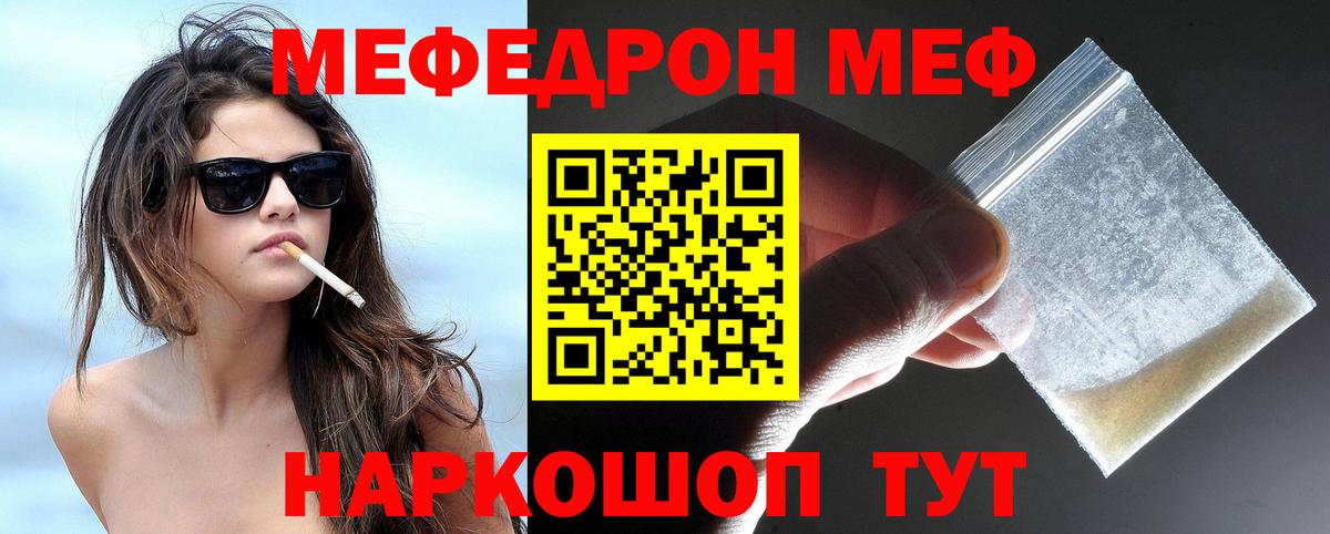 МЯУ-МЯУ VHQ  Меф  Вход с VPN  Сунжа  МЯУ-МЯУ кристаллы 