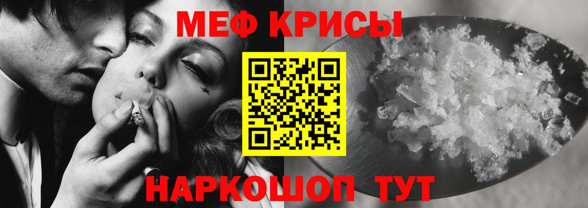 Меф мяу мяу мука Сунжа