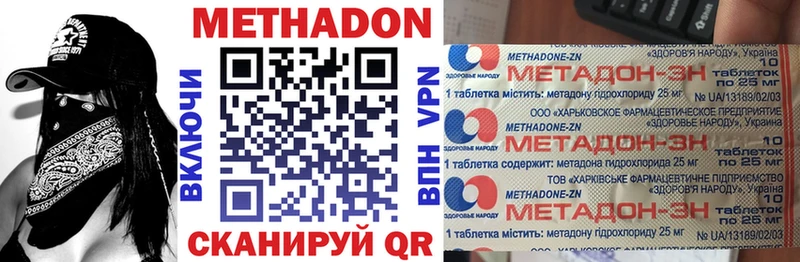 Метадон methadone  KRAKEN сайт  Сунжа 