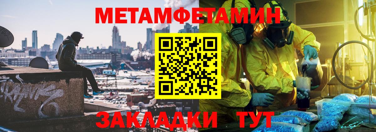 МЕТАМФЕТАМИН Methamphetamine Сунжа