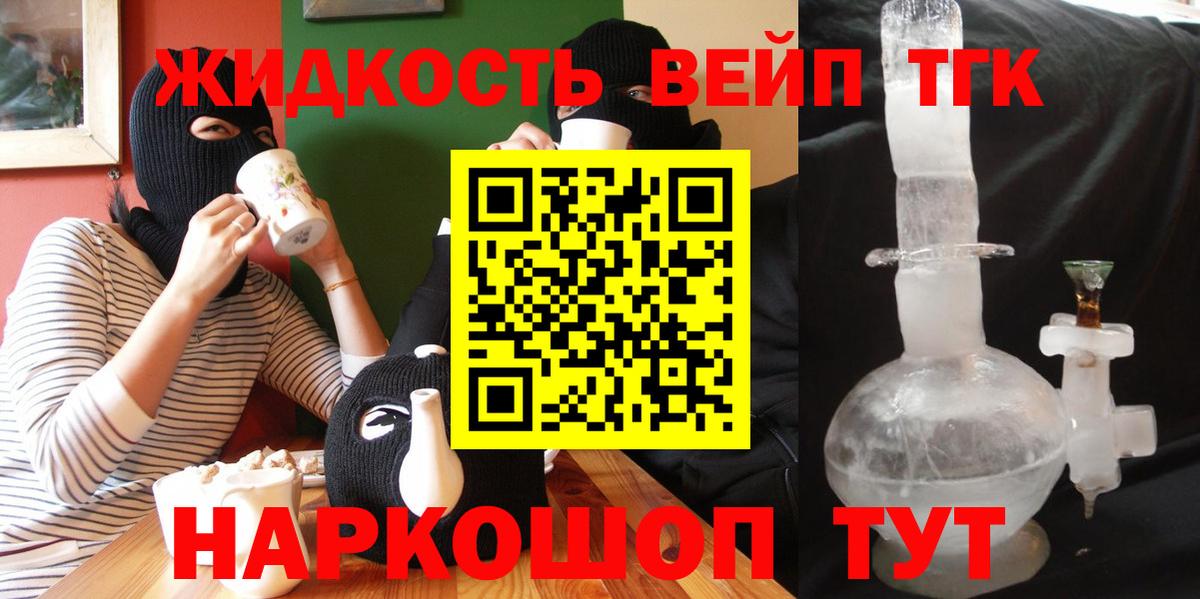 хочу   Дистиллят ТГК THC oil  Вход с VPN  Сунжа 